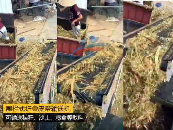 粉碎秸稈小型裝車皮帶輸送機